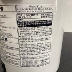 【ご来店限定】＊ タイガー 2.2L 電動ポット 2022年製＊1005-5の画像