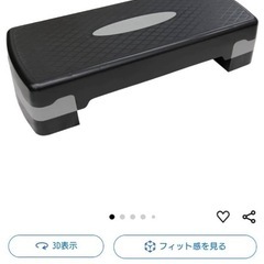 WEIMALL ステップ台　2段階調整付の画像