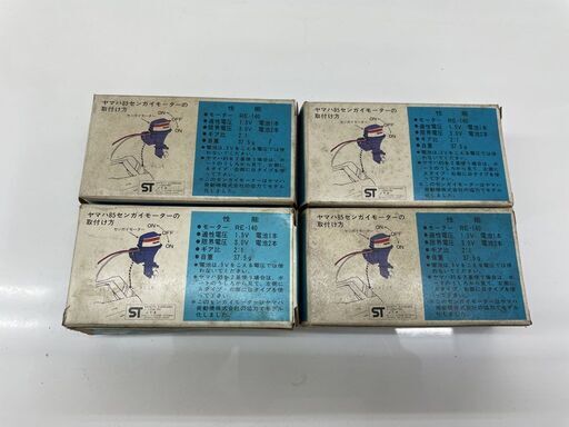 当時物 LS 船外機 船外モーター Aタイプ ヤマハ 85 4個まとめて ボート 模型 現状品 札幌市手稲区