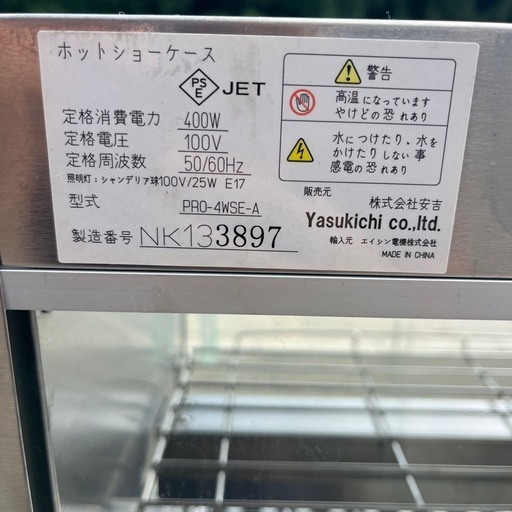 ☆ 中古品  ホットショーケース 業務用 PRO-4WSE【あす楽】【保温】【保温ショーケース】【温蔵ショーケース】【フードショーケ