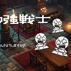 勉強戦士【10月6日 13〜22時どこかで】一緒に勉強しませんか？
