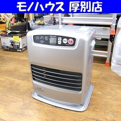 ダイニチ ブルーヒーター 2021年製 FW-MV32SA タンク5.0L 石油ストーブ ストーブ ファンヒーター 札幌市厚別区 厚別店