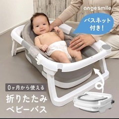 ベビーバス　柔らかいバスネット付き　新生児から使用可能　折り畳める　赤ちゃん　お風呂の画像