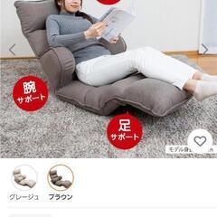 ※9日まで掲載「引き取りに来てくださる方限定」リクライニング座椅子の画像
