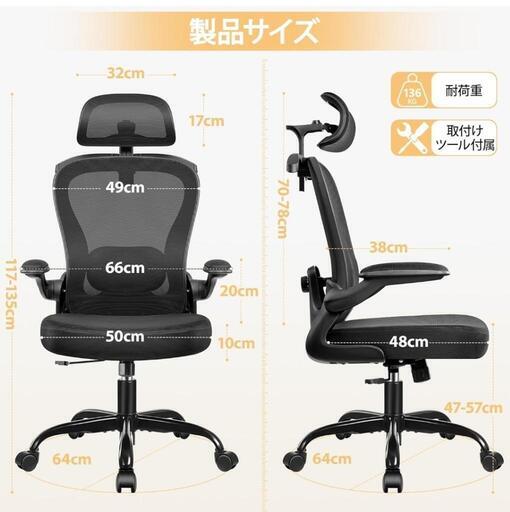 早い者勝ち！　赤字出血大サービス！　新品未開封オフィスチェア