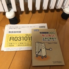 10月25日　動作確認済み デロンギオイルヒーターL字型フラットフィンの画像