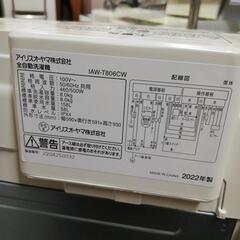 【5千円引!!】【3カ月返金保証】2022年製 8kg アイリスオーヤマ 洗濯機【F00817】の画像