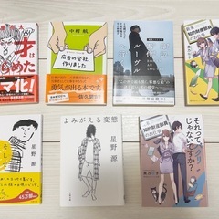 小説7冊セット