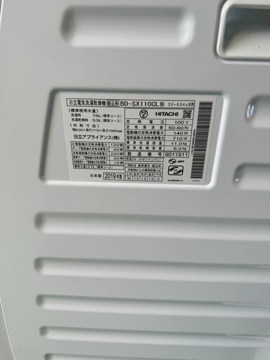 大阪❗️♻️エコマックス♻️配送も可?⭕️「S642」⭐️日立2019年製⭐️ドラム式洗濯機