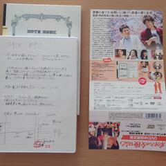 ボクたちの交換日記　DVD3枚　特典映像付きの画像