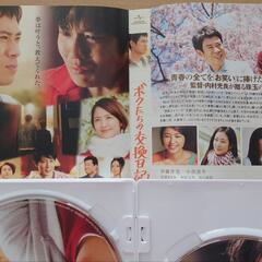 ボクたちの交換日記　DVD3枚　特典映像付きの画像