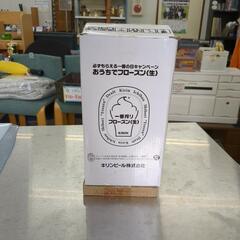 無料☆キリンビール株式会社☆おうちでフローズン(生)、作動未確認【浜村鹿野温泉ICから3分 買取本舗 宮本リサイクル 営業時間9～19時 定休日水曜のみ←連絡できませんm(_ _)m】の画像