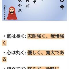 昭和レトロ　温湿度計　氣心腹口命　の画像