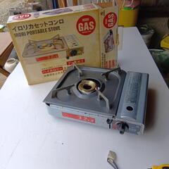 ハイカロリーカセットコンロ