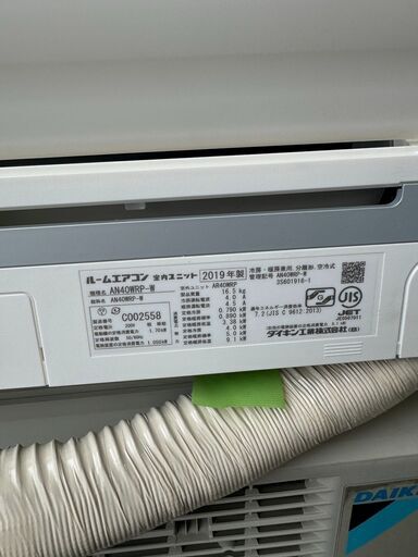 大阪❗️♻️エコマックス♻️配送も可?⭕️「S644」⭐️ダイキン⭐️エアコン200V17畳用