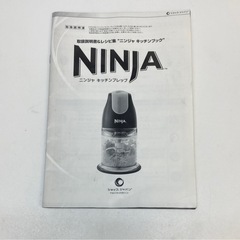 NINJA　キッチンプレップの画像