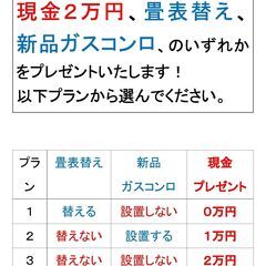 松山市福音寺 清水マンション 306号 2DK【4.0万円】ペット可、インターネット無料、ケーブルＴＶ無料。入居者プレゼントあり！ - 賃貸（マンション/一戸建て）
