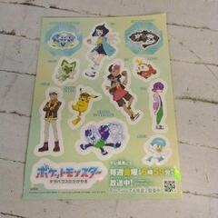 1005-080 【無料】 ポケモンシール