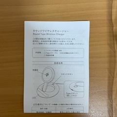 ワイヤレスチャージャーの画像