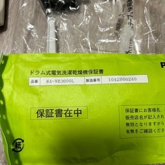 【またまたまた値下げ】【新品未使用】パナソニック洗濯機　風呂水給水ホースの画像