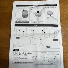 ペットフェンス50✖️50  8枚セットの画像