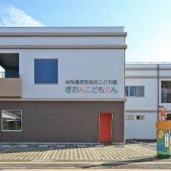 非常勤（パート）保育教諭または子育て支援員の募集