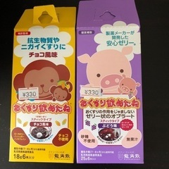 おくすり飲めたね　2種