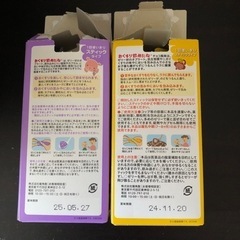 おくすり飲めたね　2種の画像