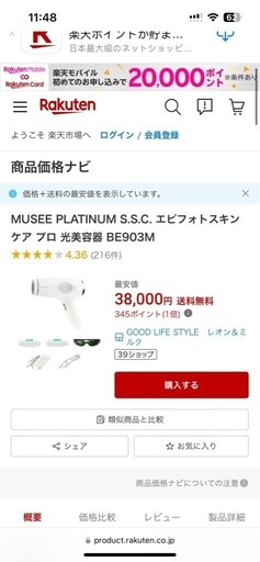 musee脱毛機be903m