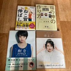 本　4冊