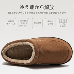 冬用 ルームシューズ スリッパ冷え症対策　滑りにくい　洗濯可能の画像