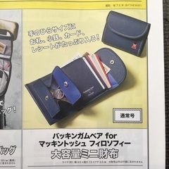 ミニ財布　新品　未使用の画像