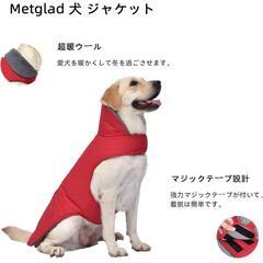 【新品未使用】犬用　コート リバーシブル XS小型犬向け 犬 ジッパー穴付き 着脱簡単の画像