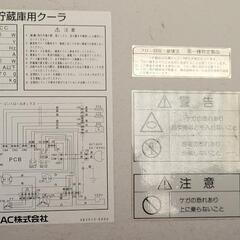 冷蔵庫 ジヤンク品の画像