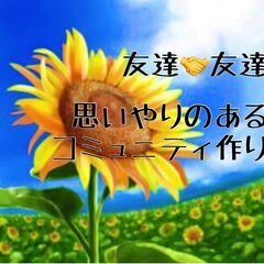 🌸みんなで遊ぼう！新しい仲間を見つけたい方🚻限定1名募集🌈✨
