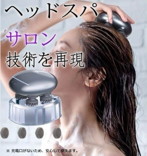 [新品未使用品] HOMIEE SMART SCALP MASSAGER 頭皮ブラシ 電動ヘッドスパ  3D技術  四向回転  乾湿両用 女性 男性 コードレス 10分タイマー 家庭用 自宅 出張 旅行 職場 全身使用可 敬老の日 父の日 母の日 プレゼント  ゴルフ　ビンゴゲーム