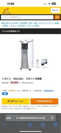 スポットエアコン\n