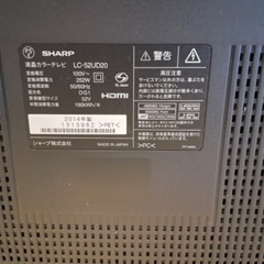 ジャンク　部品取り用　52型液晶テレビ　SHARP LC-52UD20 2014年製の画像