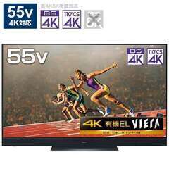 パナソニック ビエラ 55インチ 有機EL 4K TV Panasonic TH55GZ2000 2019年 美品