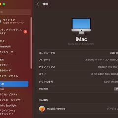 iMac（Retina 4K,21.5インチ,2017）1.03TB/8GB〈MNE02J/A〉④の画像
