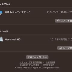 iMac（Retina 4K,21.5インチ,2017）1.03TB/8GB〈MNE02J/A〉④の画像