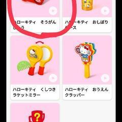 ハッピーセット　双眼鏡