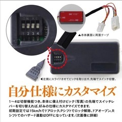 ノア/ヴォクシー/エスクァイア80系 後期 トヨタセーフティーセンスC搭載車専用 車速ドアロック&ハザード連動キット 自動ドアロック ハザード自動点滅の画像