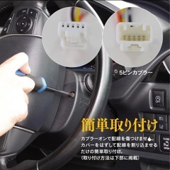 ノア/ヴォクシー/エスクァイア80系 後期 トヨタセーフティーセンスC搭載車専用 車速ドアロック&ハザード連動キット 自動ドアロック ハザード自動点滅の画像