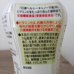 値下げ◆未開封◆新品◆日清ヘルシーキャノーラ油の画像
