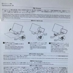 スマホ拡大スクリーン　の画像