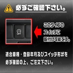 アイドリングストップキャンセラー 80系 ノア / ヴォクシー / エスクァイア H26.2〜R3.12 完全カプラーオンの画像