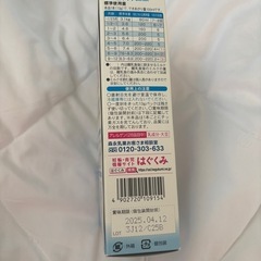 はぐくみ　ミルク　スティックタイプの画像