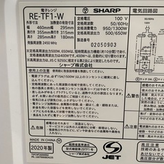 SHARP 電子レンジの画像