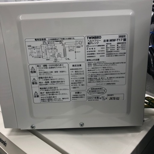 安心の6ヶ月保証付き！TWINBIRD電子レンジ　2017年製　50Hz/60Hz【トレファク堺福田店】